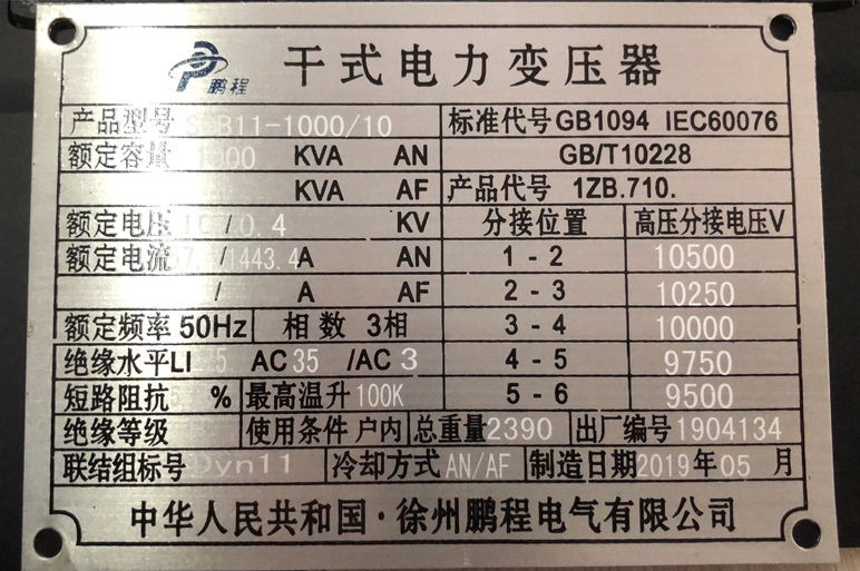 济南变压器的技术参数